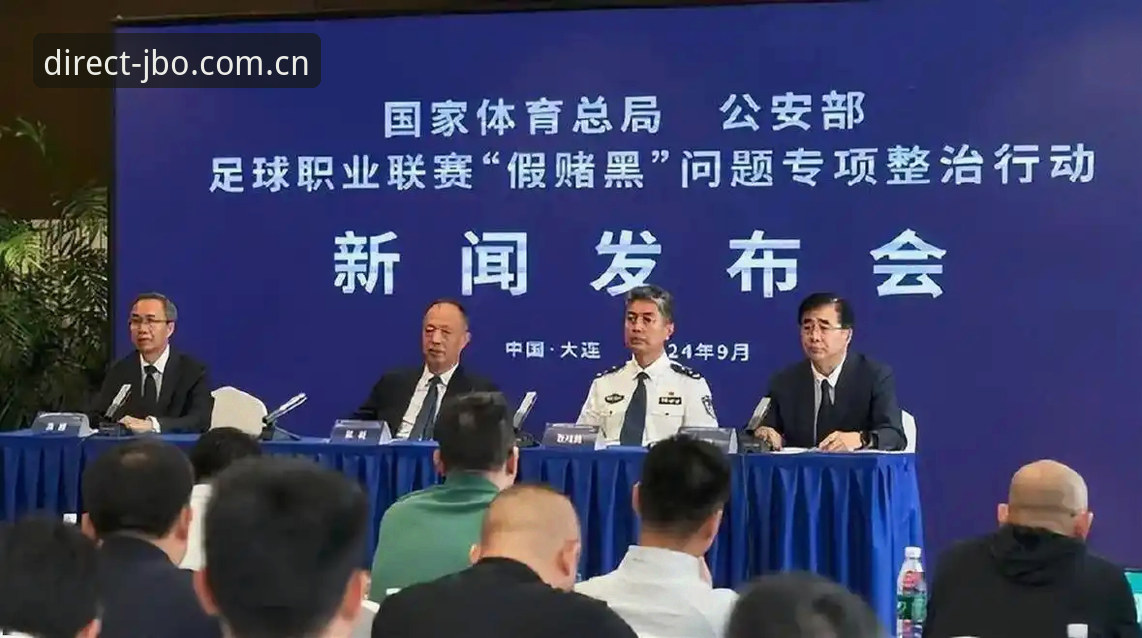 3重冲击波：中国足协第三批禁足名单引爆行业变革，竞博娱乐平台独家解读17人终身禁赛背后