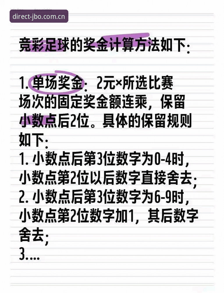 5个核心步骤掌握jbo竞彩怎么投注：从入门到精通的操作指南